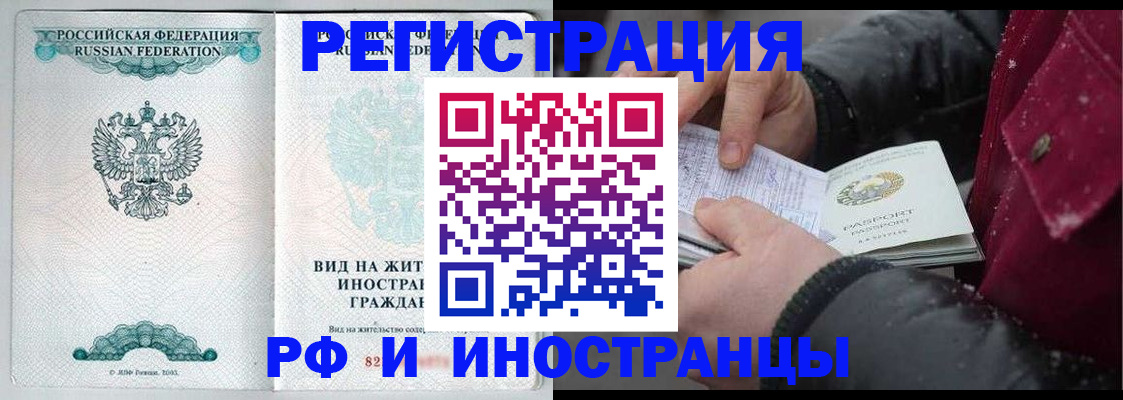 где прописаться в Апатитах